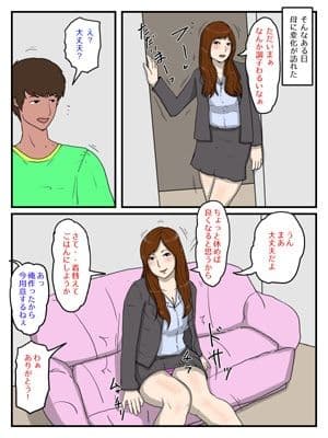 俺の媚薬めしを食べて妊娠したお母さん サンプル 2