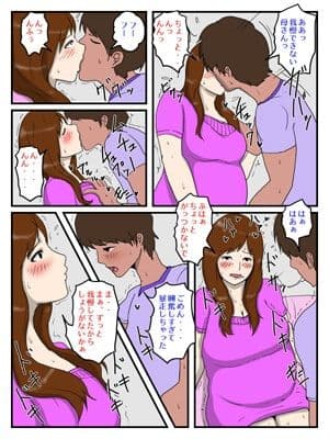 俺の媚薬めしを食べて妊娠したお母さん サンプル 4