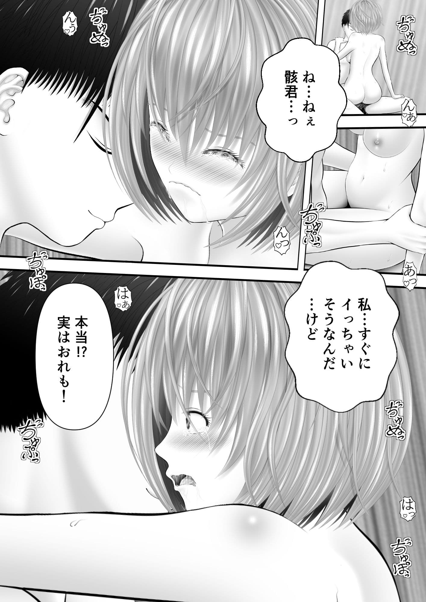 骸物語〜ねっとり姉〜 サンプル 3