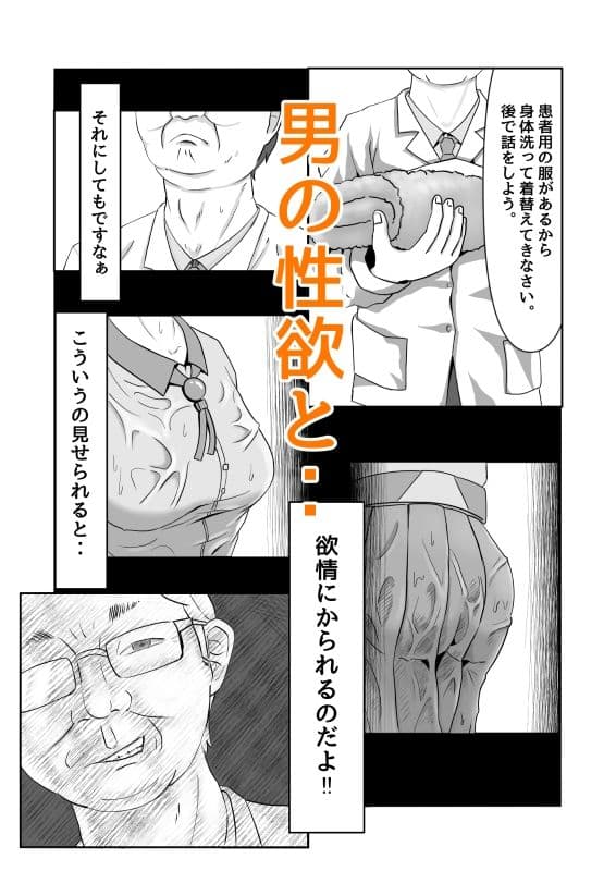 わたしはノア・リリーです！！〜淫行炸裂〜 サンプル 1