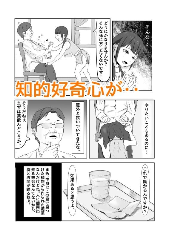 わたしはノア・リリーです！！〜淫行炸裂〜 サンプル 2