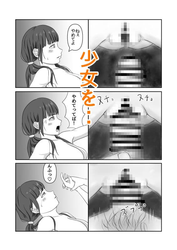 わたしはノア・リリーです！！〜淫行炸裂〜 サンプル 3
