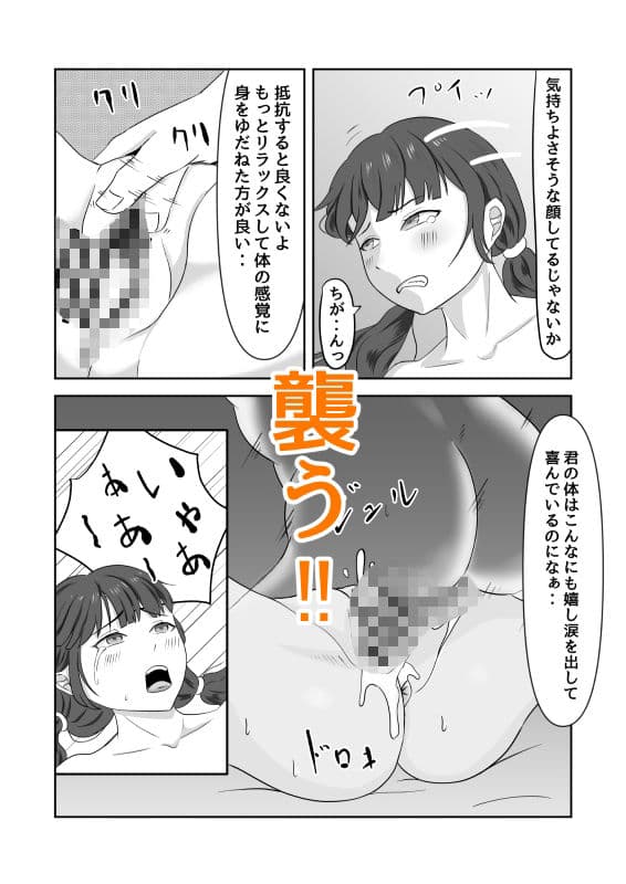 わたしはノア・リリーです！！〜淫行炸裂〜 サンプル 4