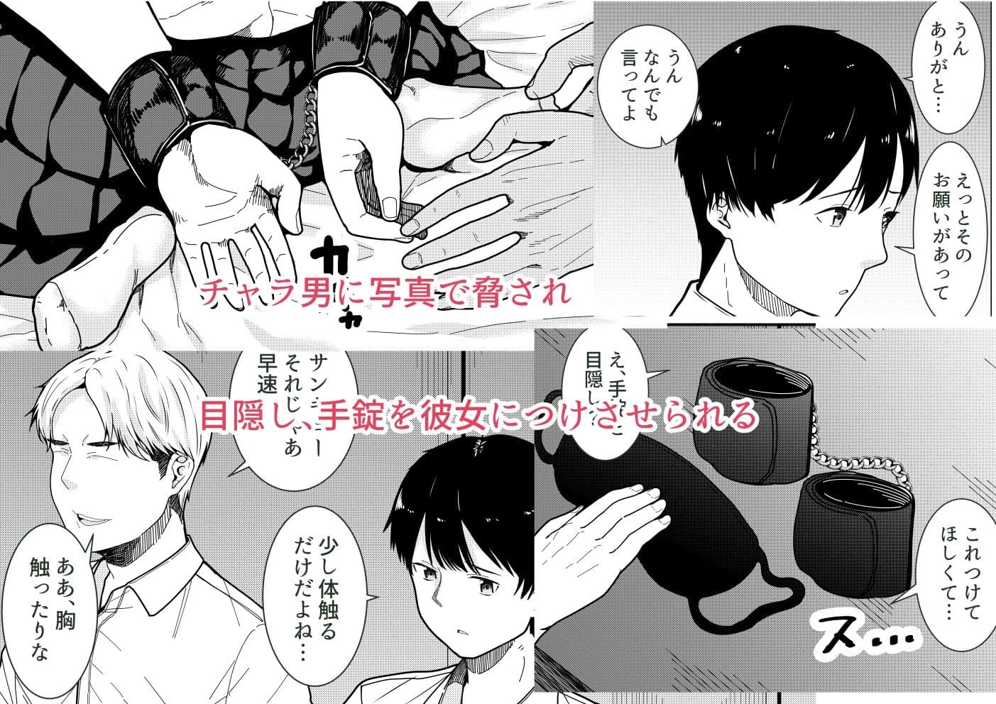 真面目な委員長の彼女がセックスにハマった理由 サンプル 4