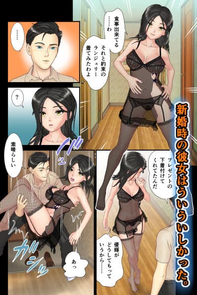 妻が片思いしていた元クラスメイトに同窓会NTRされた サンプル 2