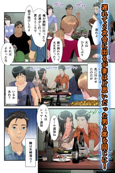 妻が片思いしていた元クラスメイトに同窓会NTRされた サンプル 4