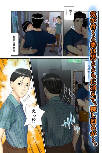 妻が片思いしていた元クラスメイトに同窓会NTRされた サンプル 5