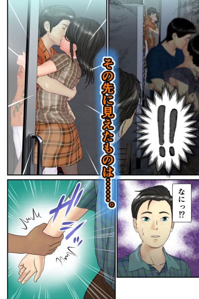 妻が片思いしていた元クラスメイトに同窓会NTRされた サンプル 6