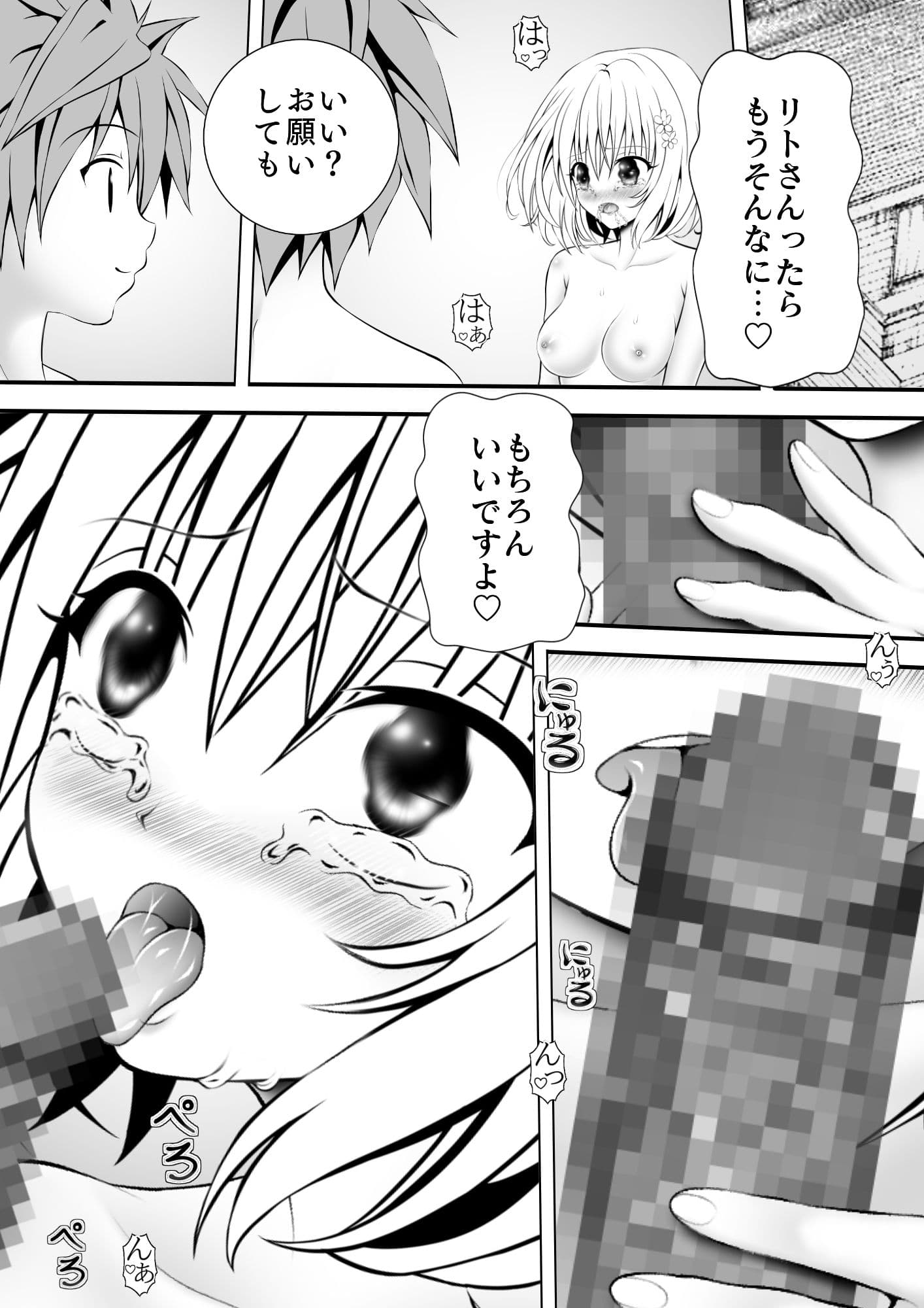 あらぶる〜第3王女の日常〜 サンプル 1