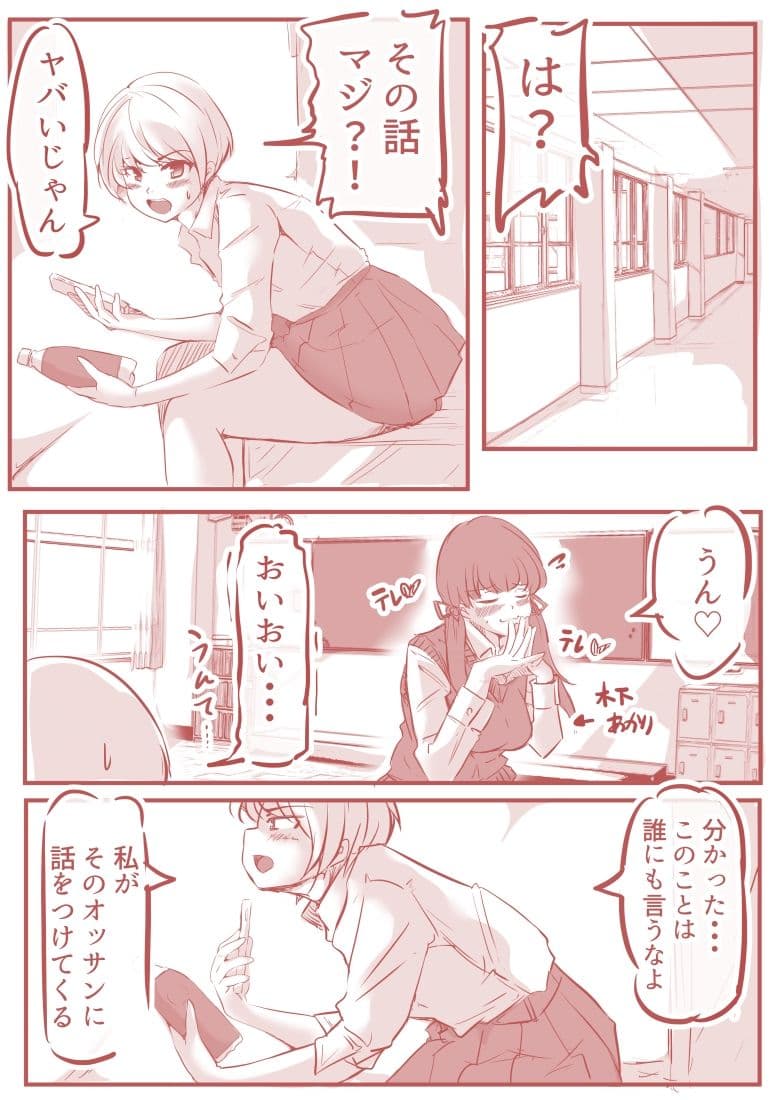 脱糞ダイエット〜橘リン編〜 サンプル 1