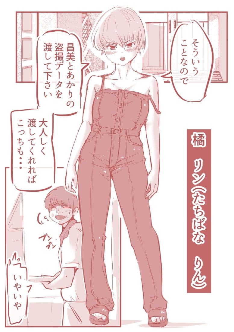 脱糞ダイエット〜橘リン編〜 サンプル 2
