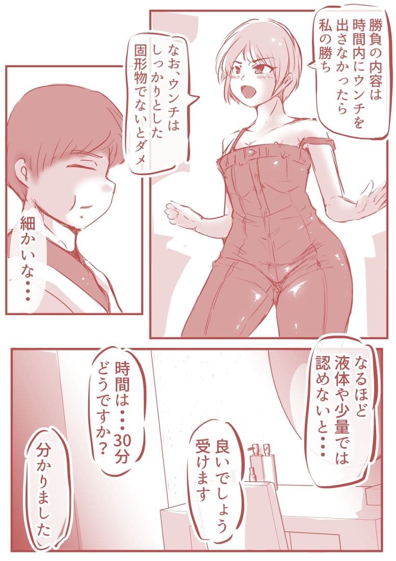 脱糞ダイエット〜橘リン編〜 サンプル 3
