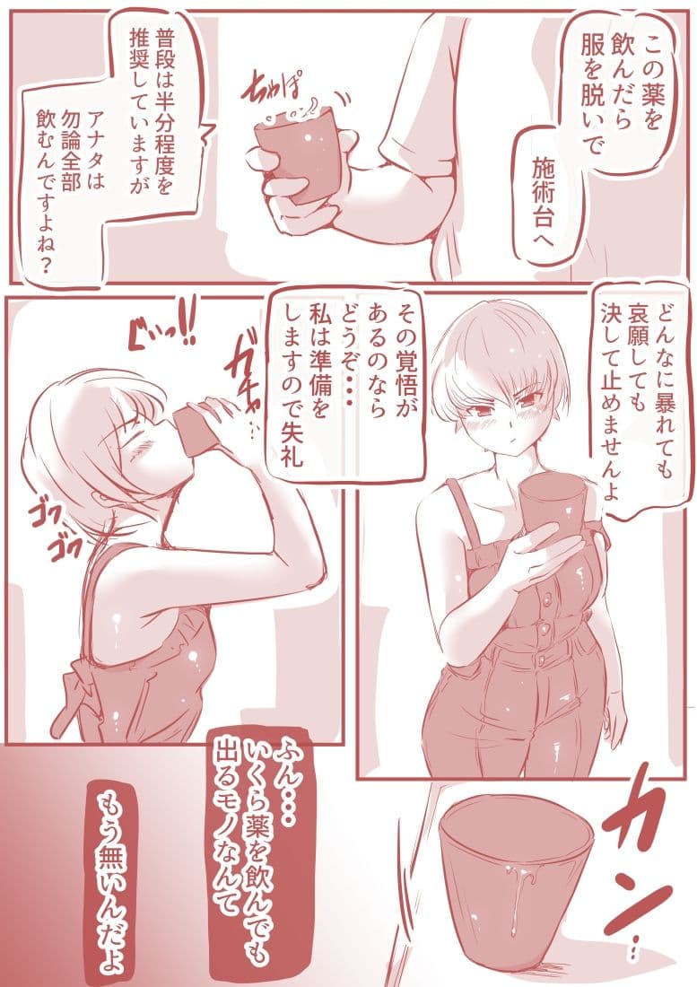 脱糞ダイエット〜橘リン編〜 サンプル 4