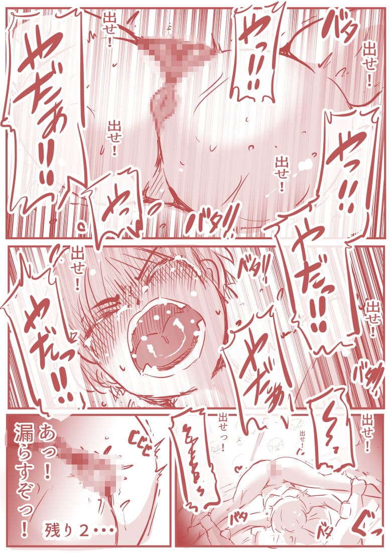 脱糞ダイエット〜橘リン編〜 サンプル 9