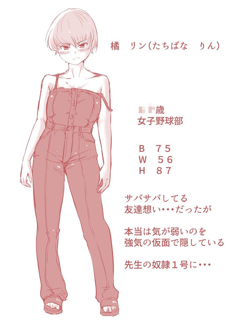 脱糞ダイエット〜橘リン編〜 サンプル 10