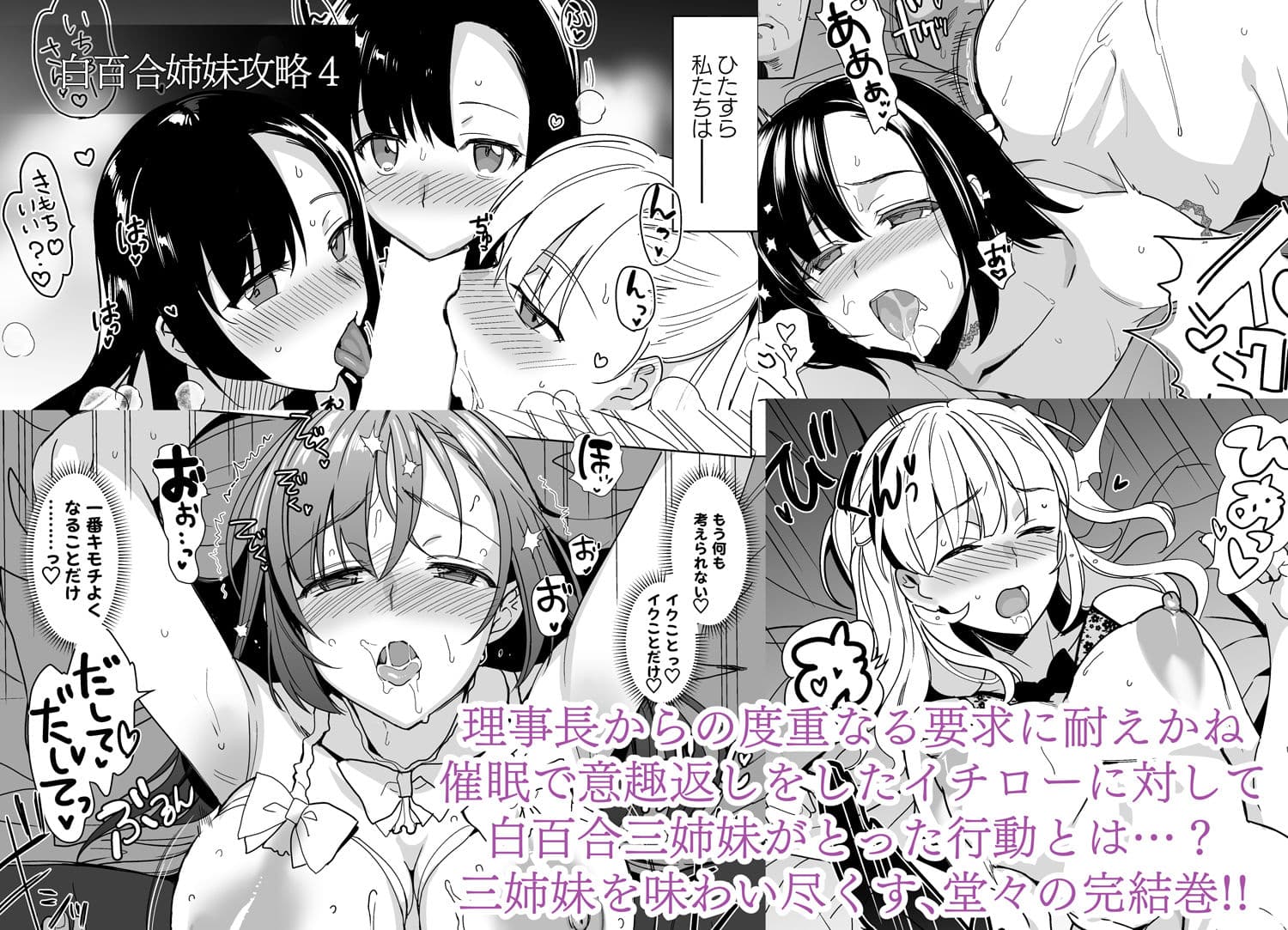 白百合姉妹攻略総集編 サンプル 5