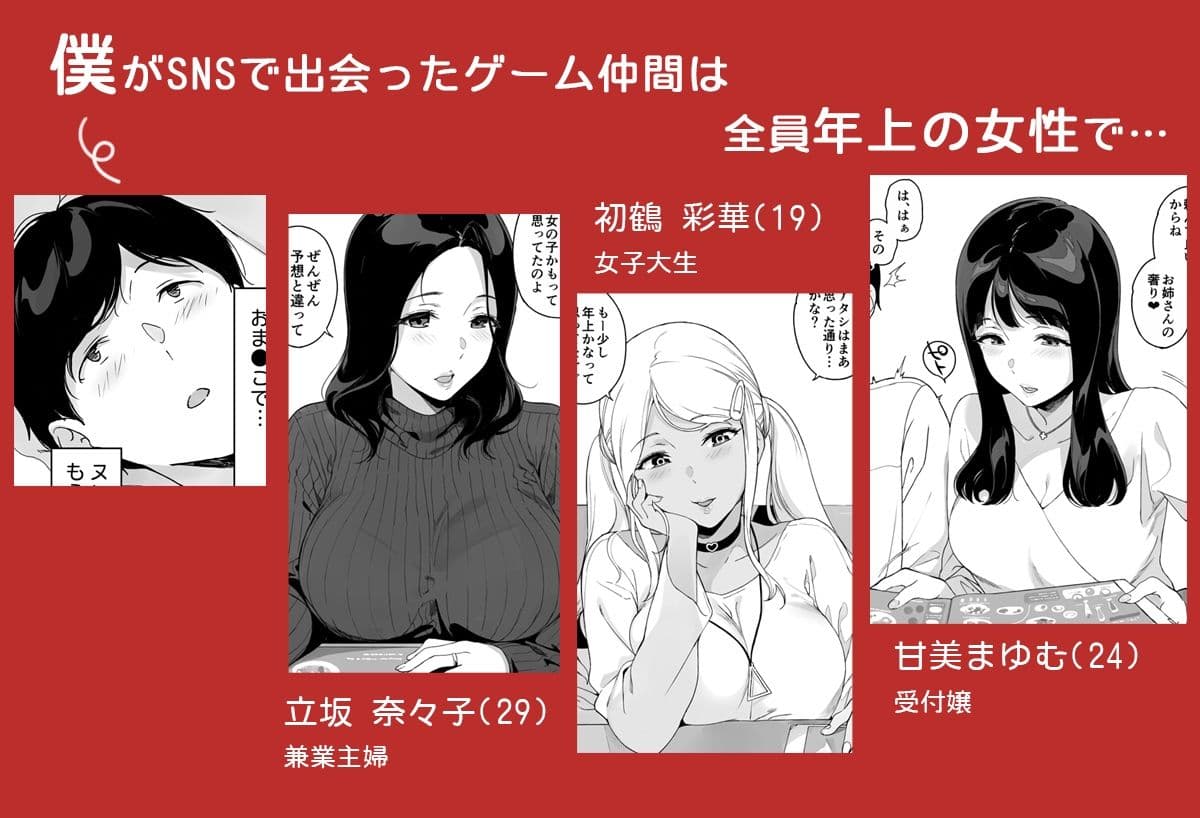 げーみんぐはーれむ4 サンプル 1
