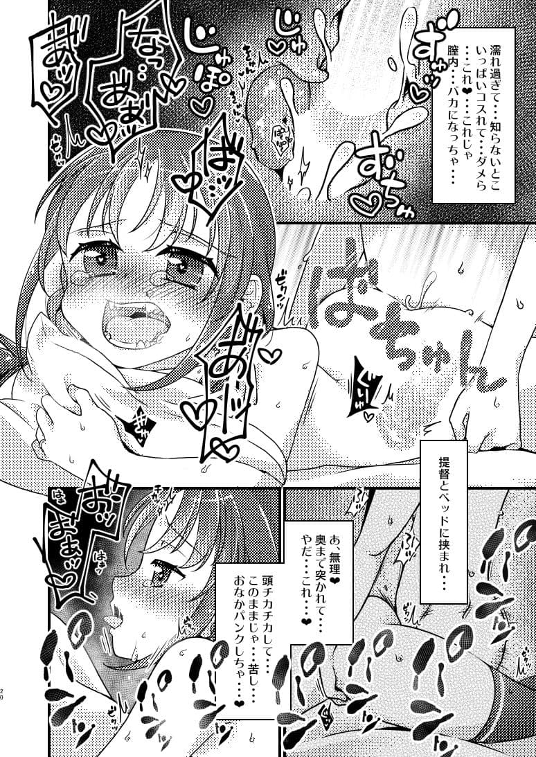 涼風ちゃんと夜明け前から サンプル 5