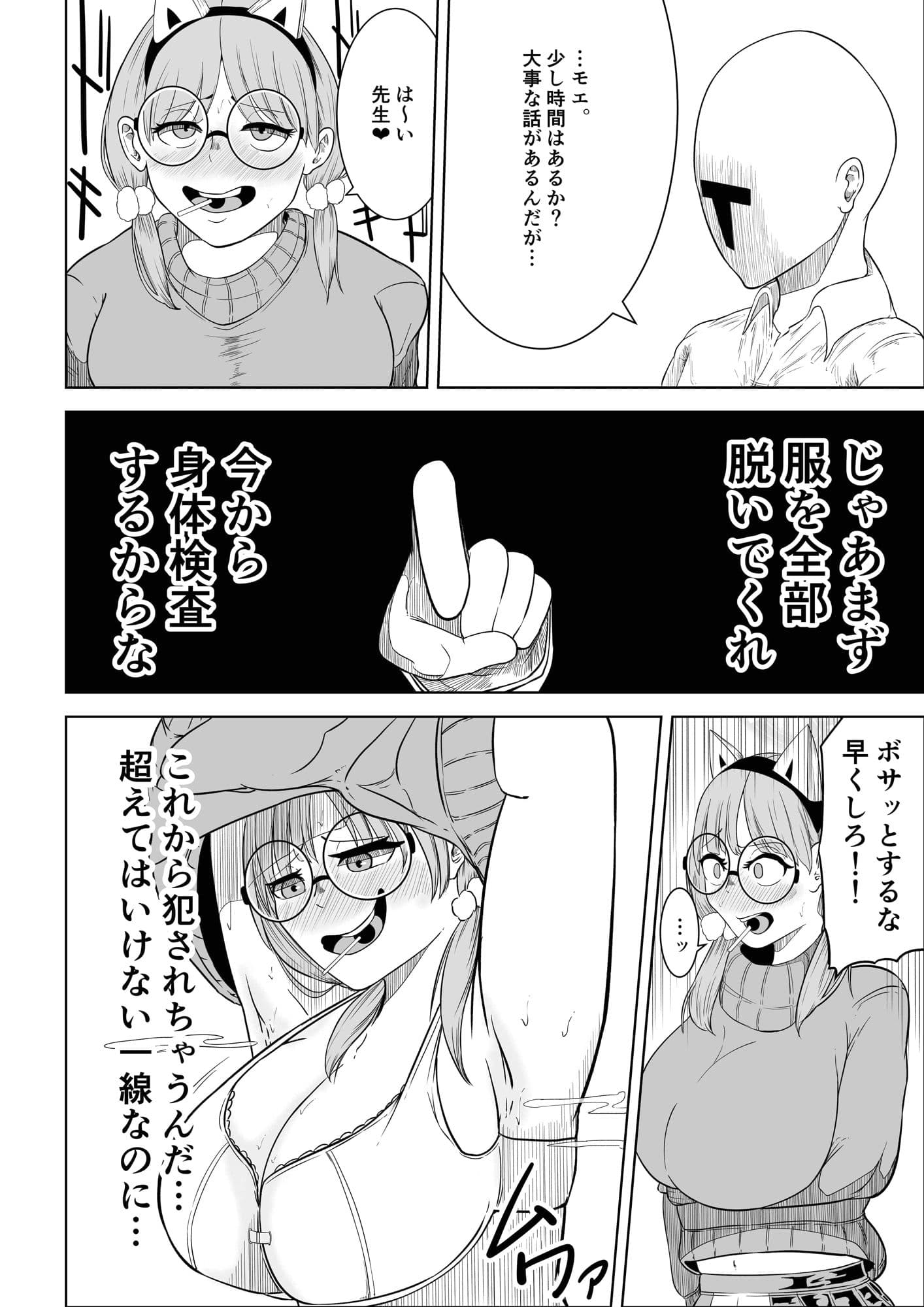 【ブル―アーカイブ】風倉モエの破滅願望 サンプル 3