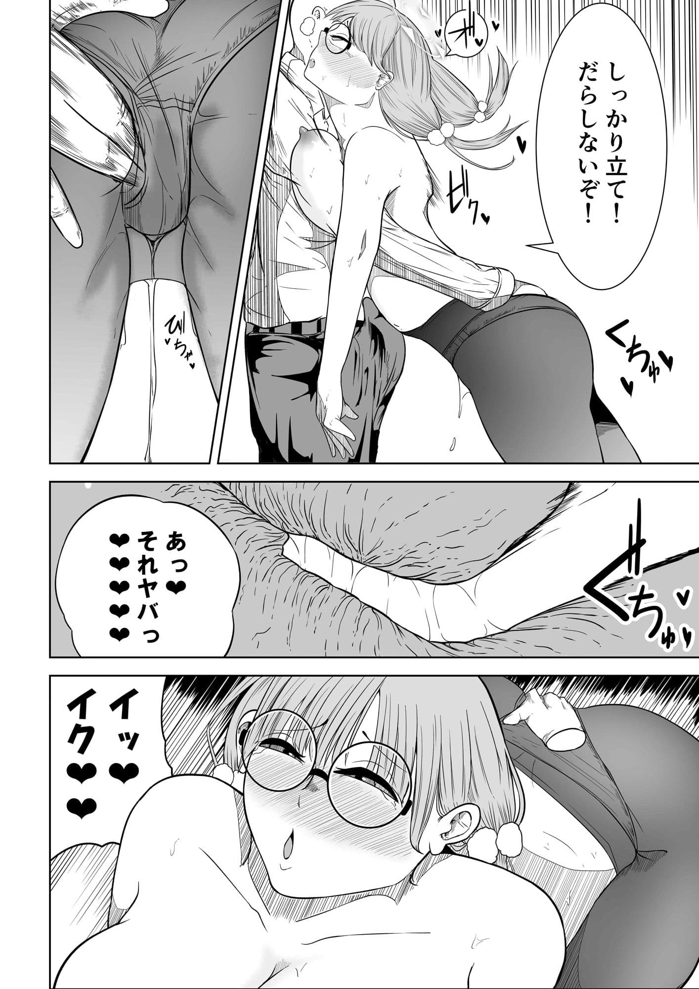 【ブル―アーカイブ】風倉モエの破滅願望 サンプル 7