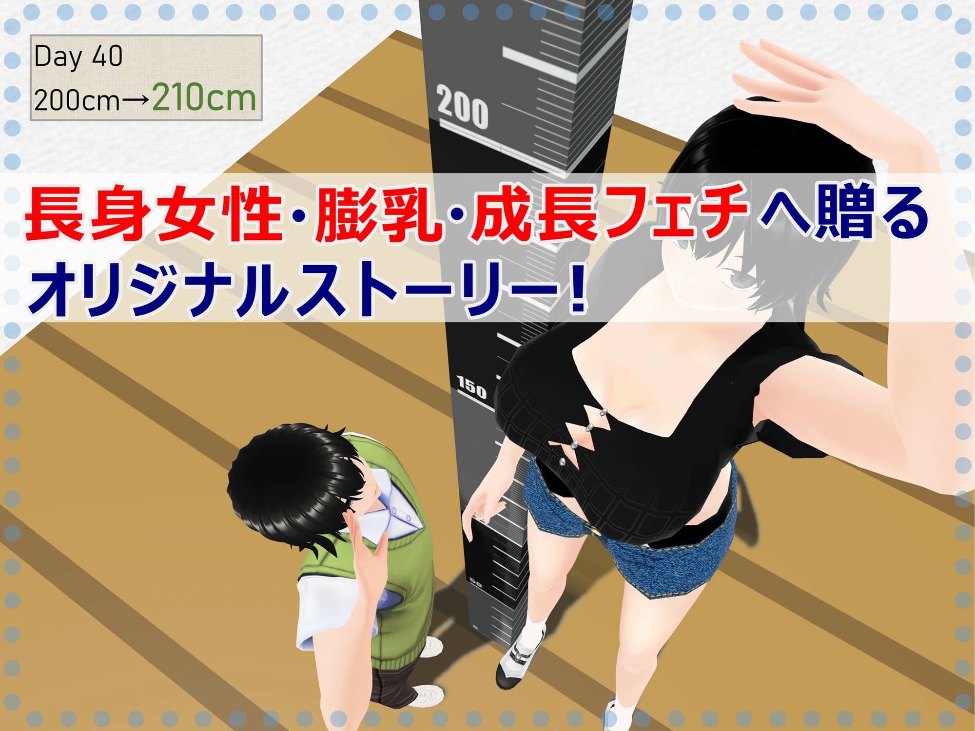 女子だけ成長 男子を追い抜く 成長音〜アプリ編〜 サンプル 3