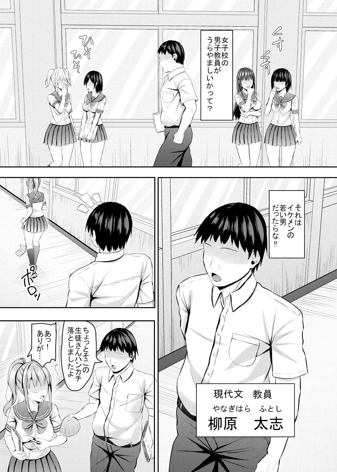 生意気なjk校の生徒に催●を！ サンプル 1