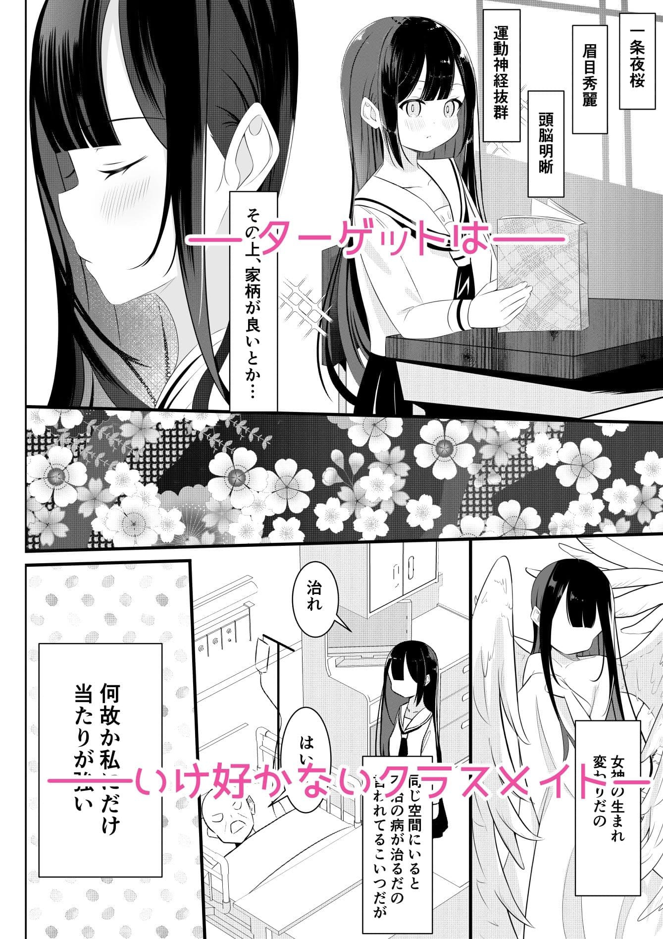 返り討ち百合セ〇クス サンプル 2