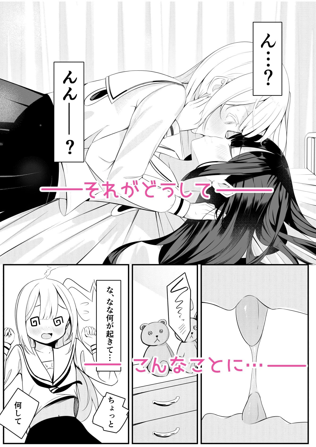 返り討ち百合セ〇クス サンプル 3