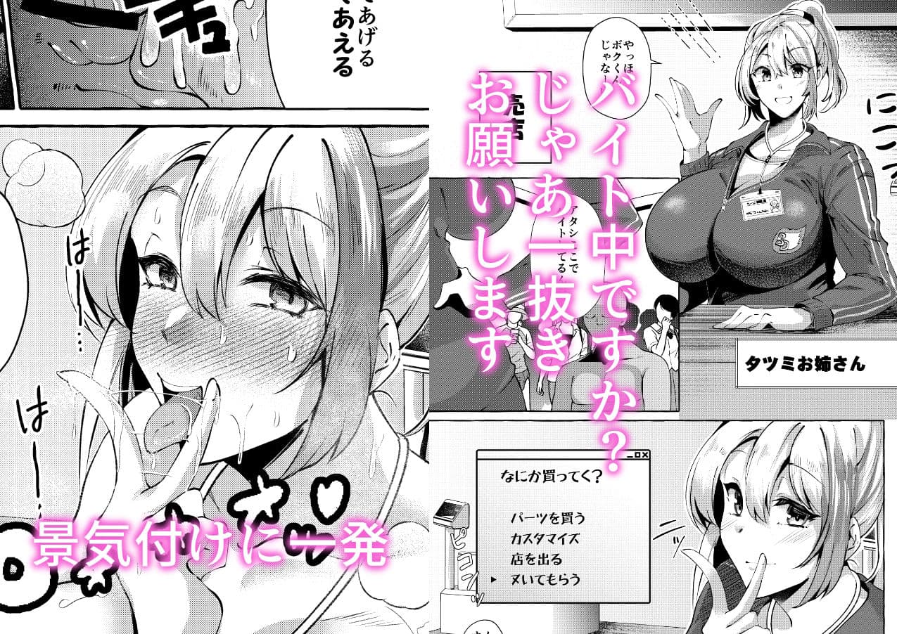 エロくてニューゲーム2〜バグらせたゲームならNPCでもやりたい放題〜 サンプル 2