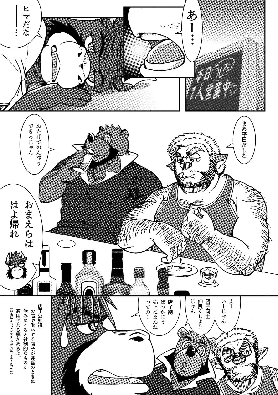 ばっこん！3 サンプル 2