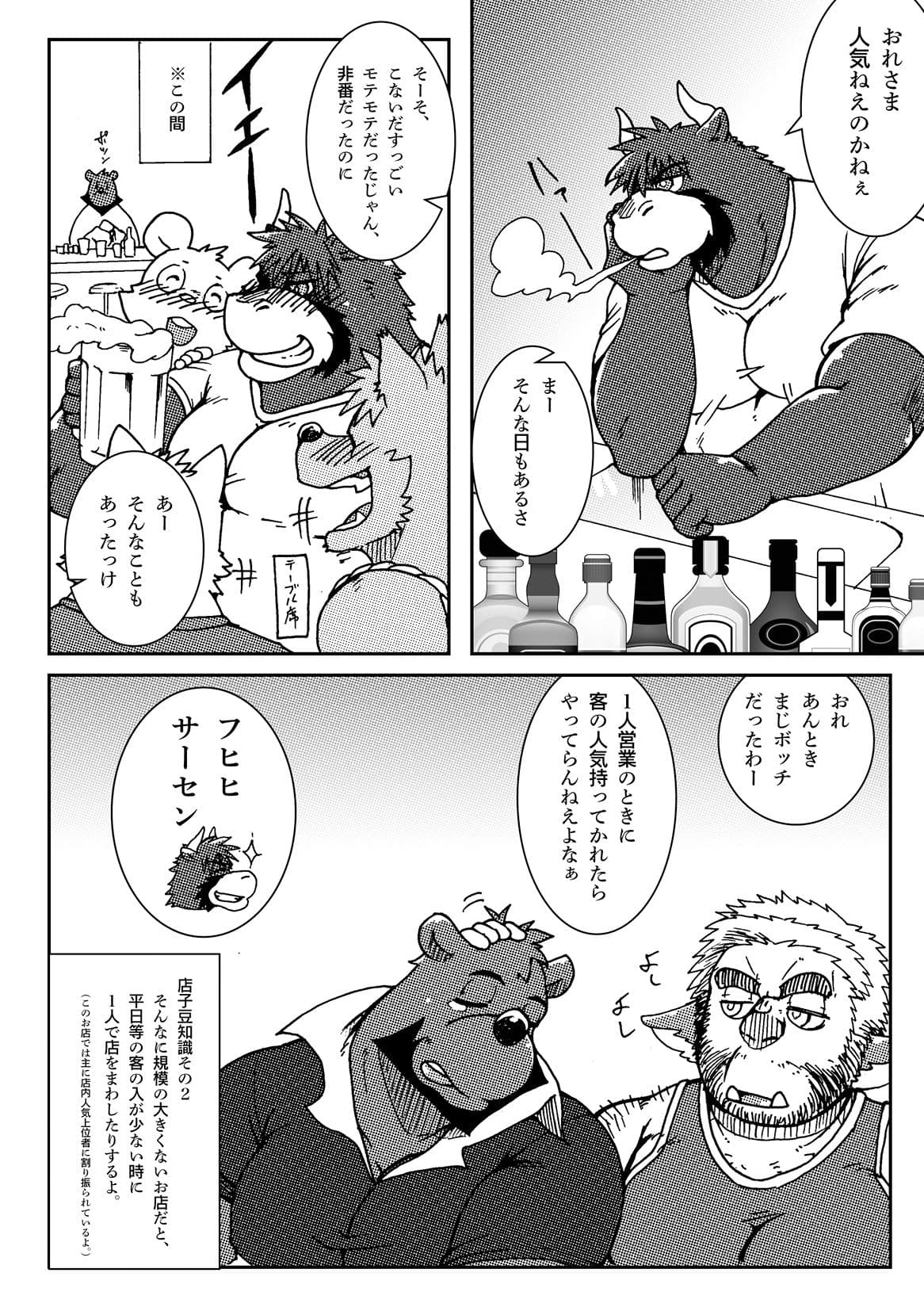 ばっこん！3 サンプル 3