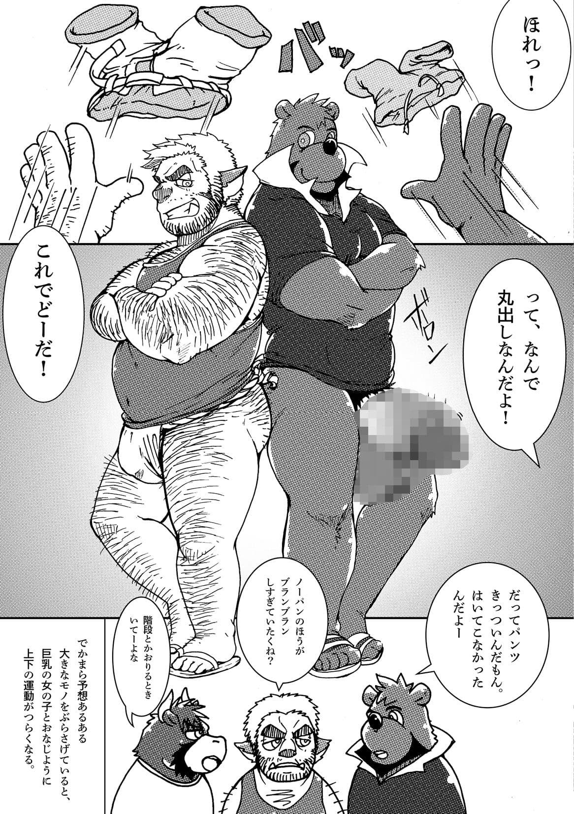 ばっこん！3 サンプル 6