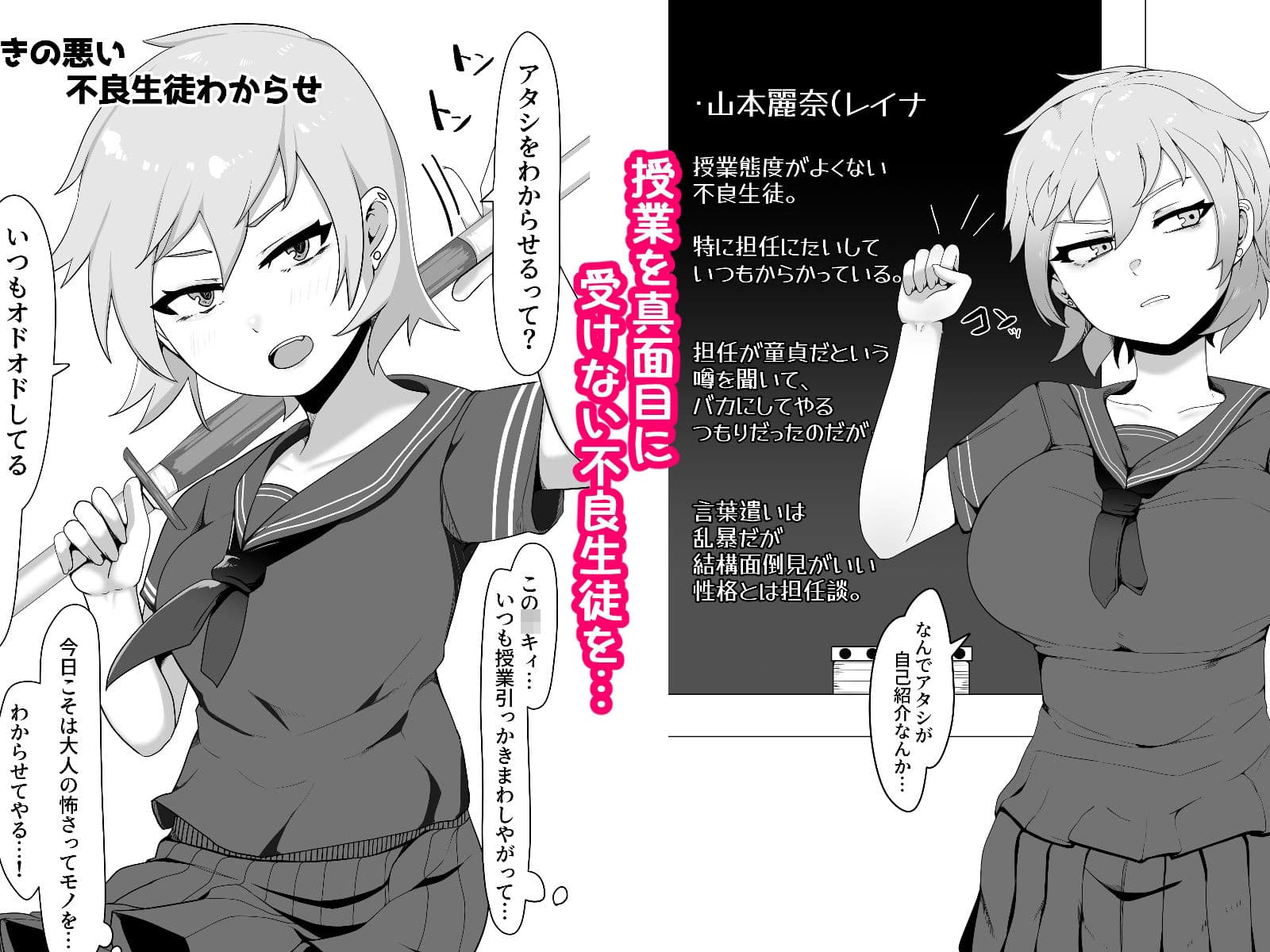 ワンコインフェチズム 目付きの悪い巨乳不良生徒わからせ編 サンプル 2