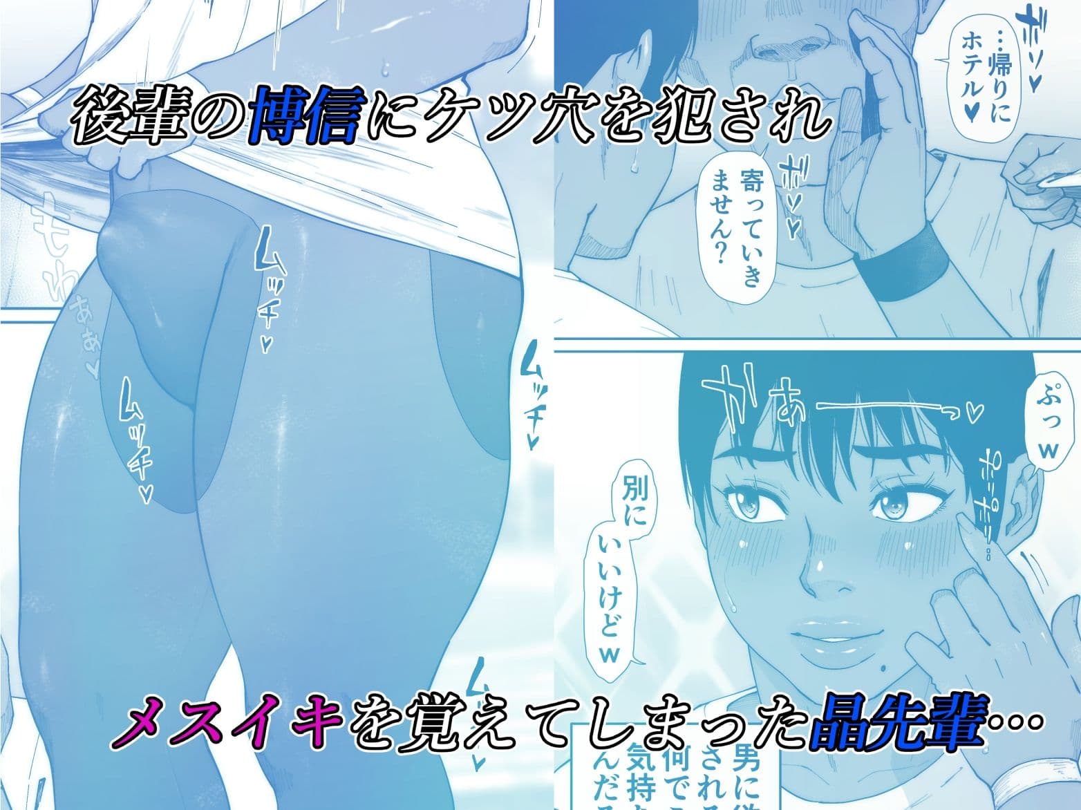 晶先輩は犯●れたい 1 サンプル 1