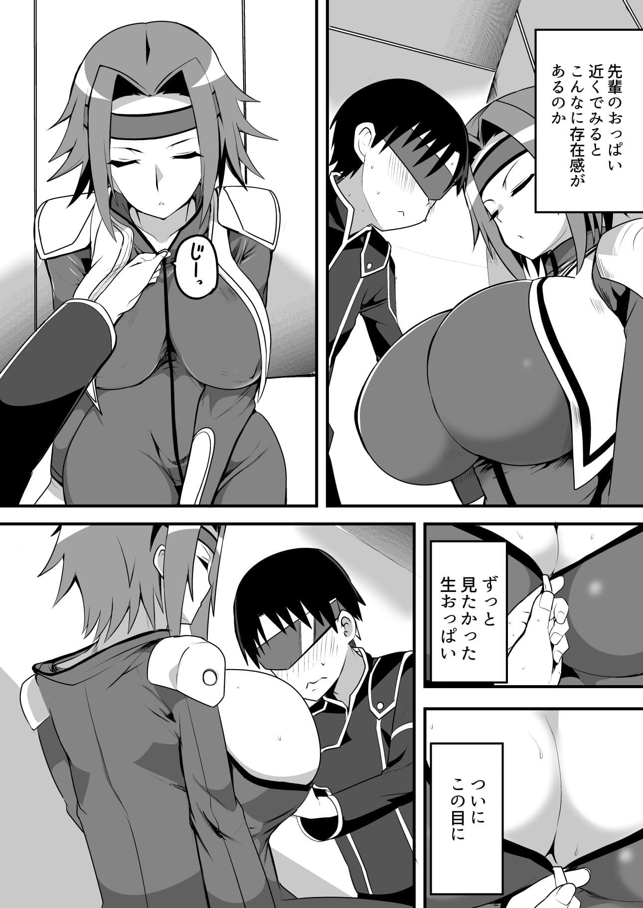 コスコススコスコ サンプル 1