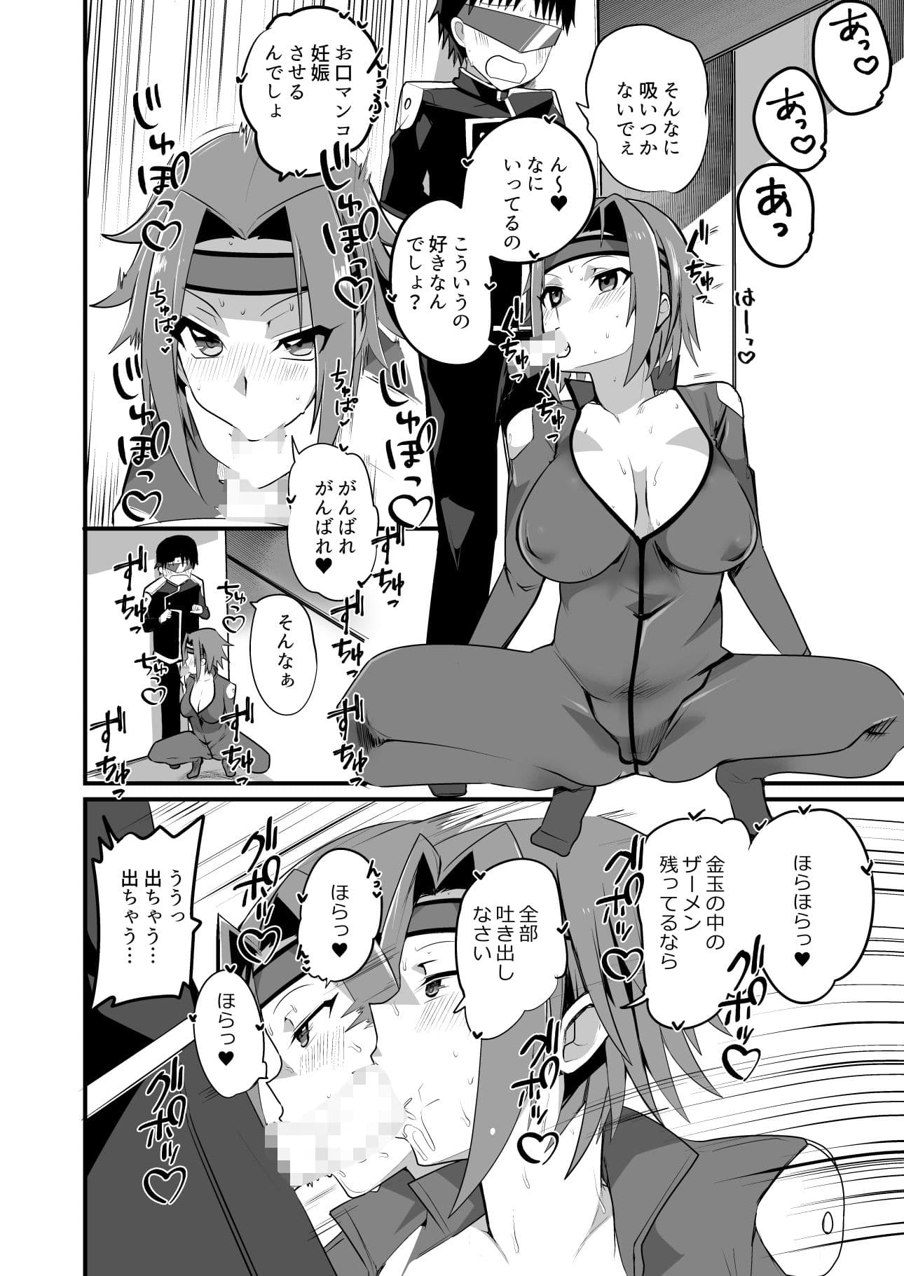 コスコススコスコ サンプル 6