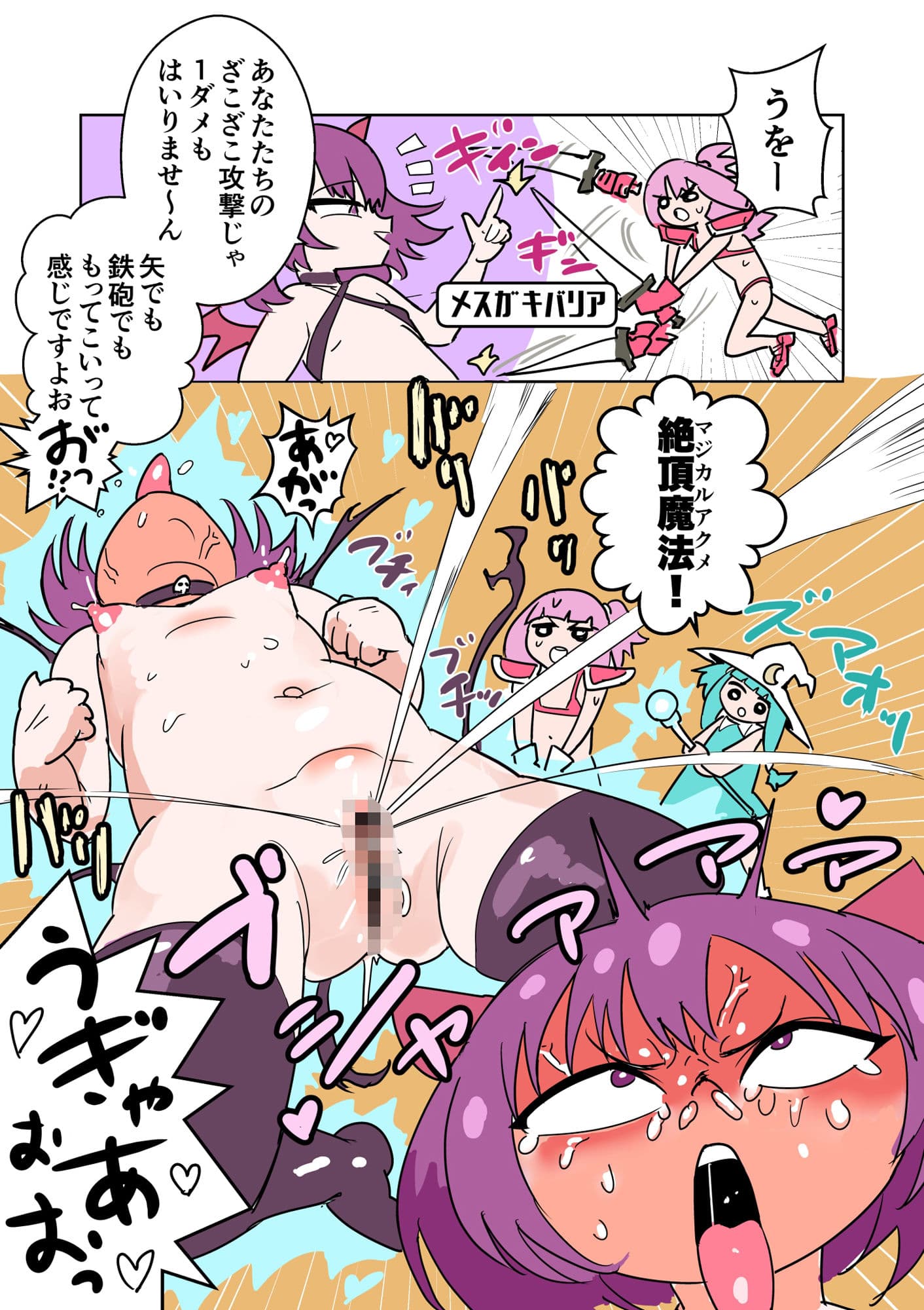 姉妹異世界転移マジカル☆アクメライフ サンプル 9