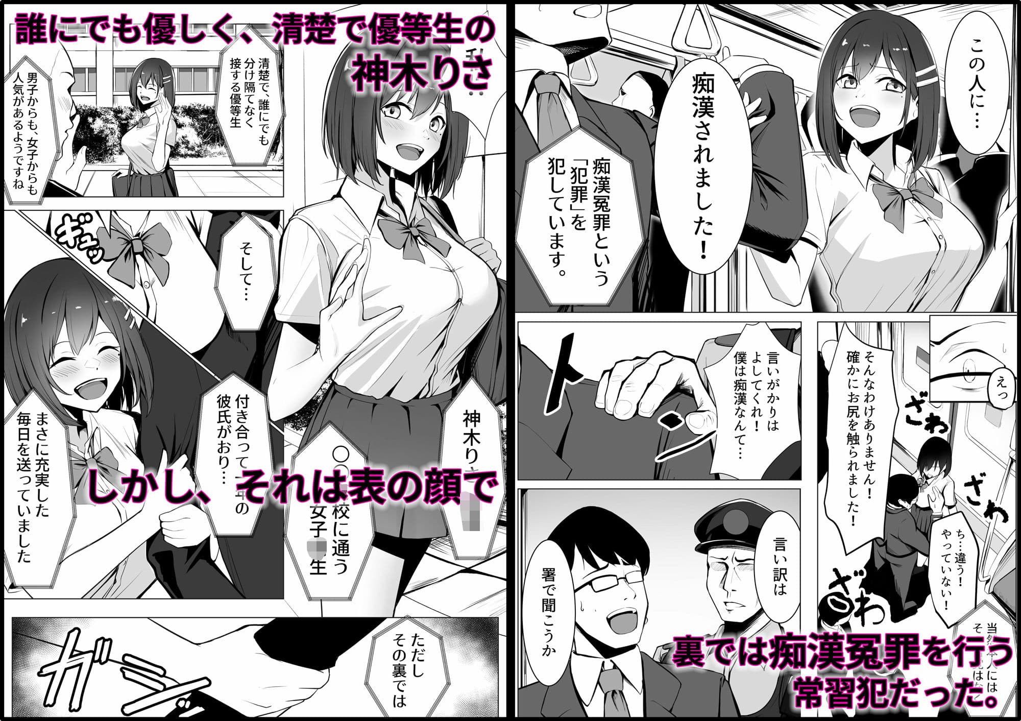 お仕置きゲーム〜強●施設で生意気娘を調教します〜 サンプル 1