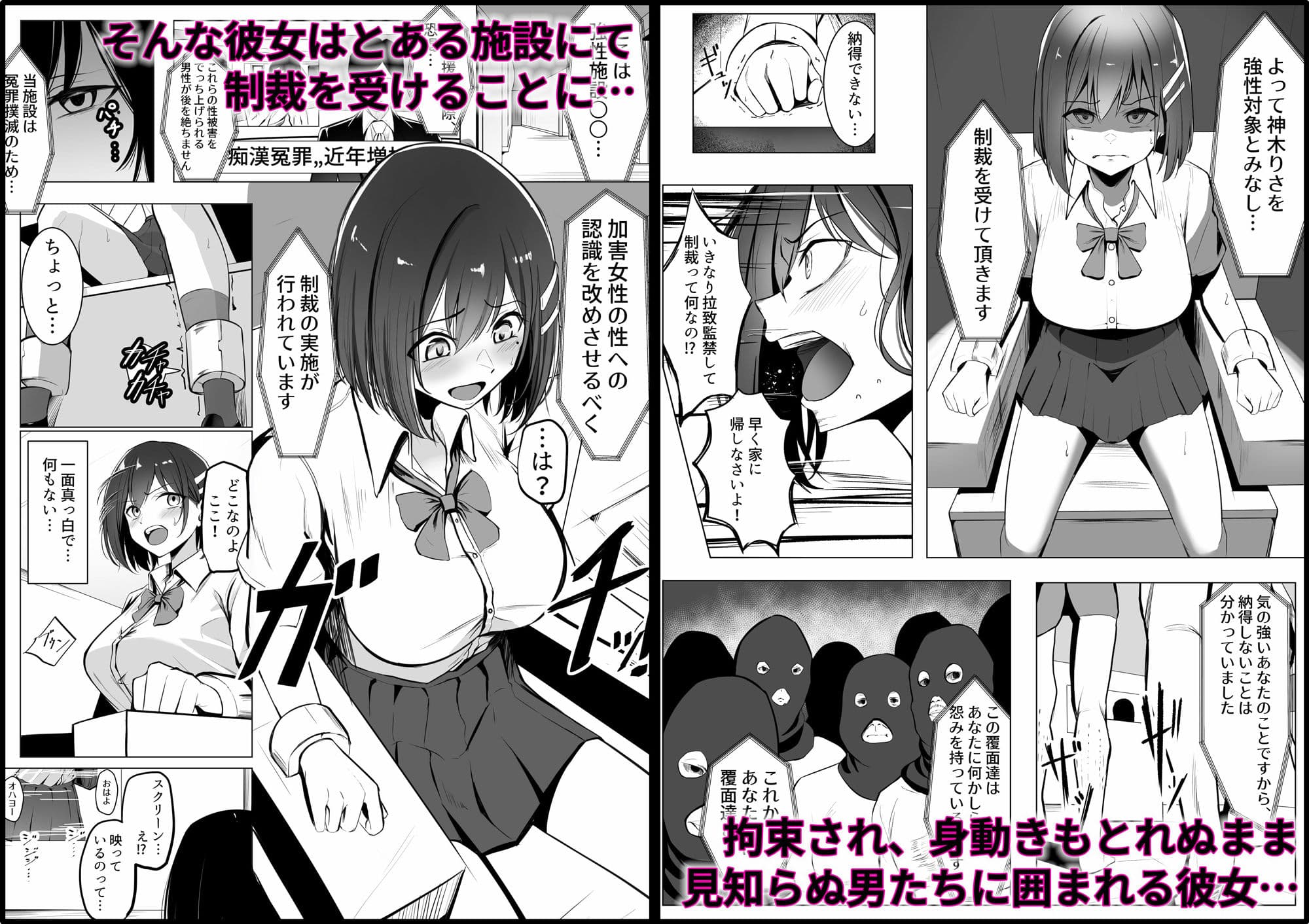 お仕置きゲーム〜強●施設で生意気娘を調教します〜 サンプル 2