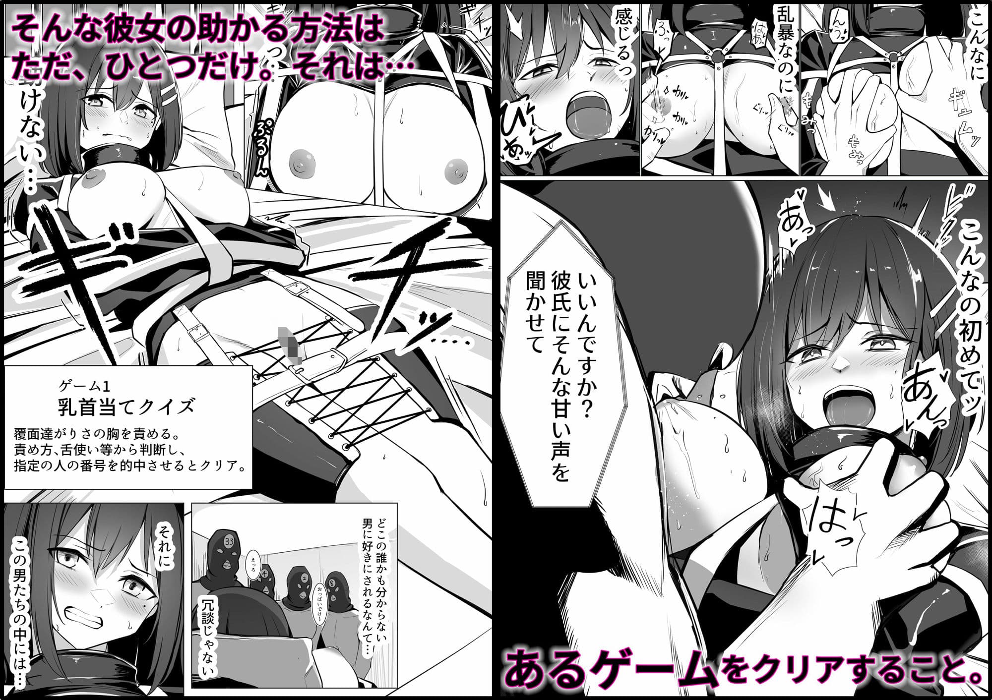 お仕置きゲーム〜強●施設で生意気娘を調教します〜 サンプル 3