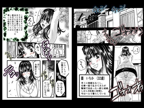 未亡人いちか合冊編集版 サンプル 2