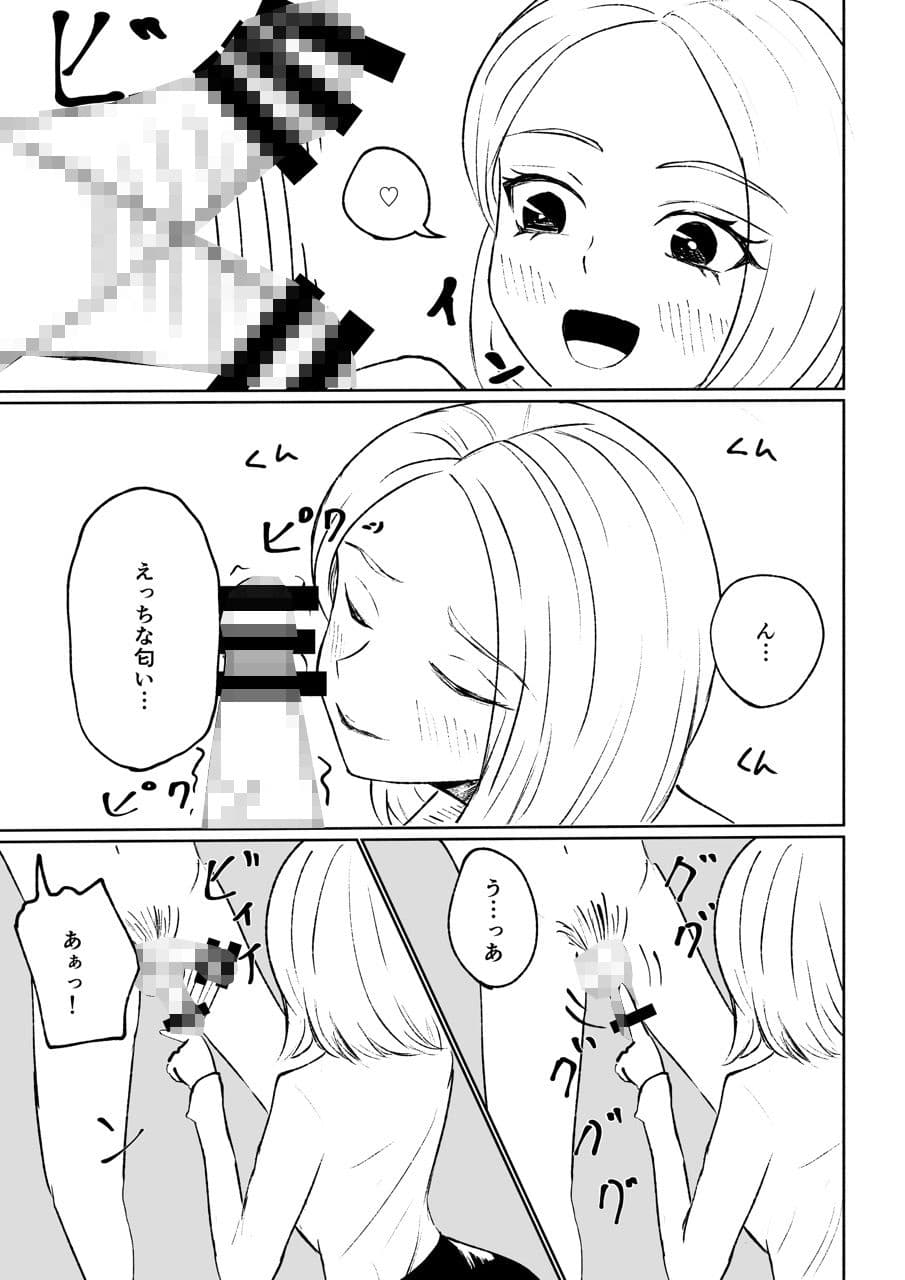 会社の後輩に敬語で責められ食べられちゃう話 サンプル 4