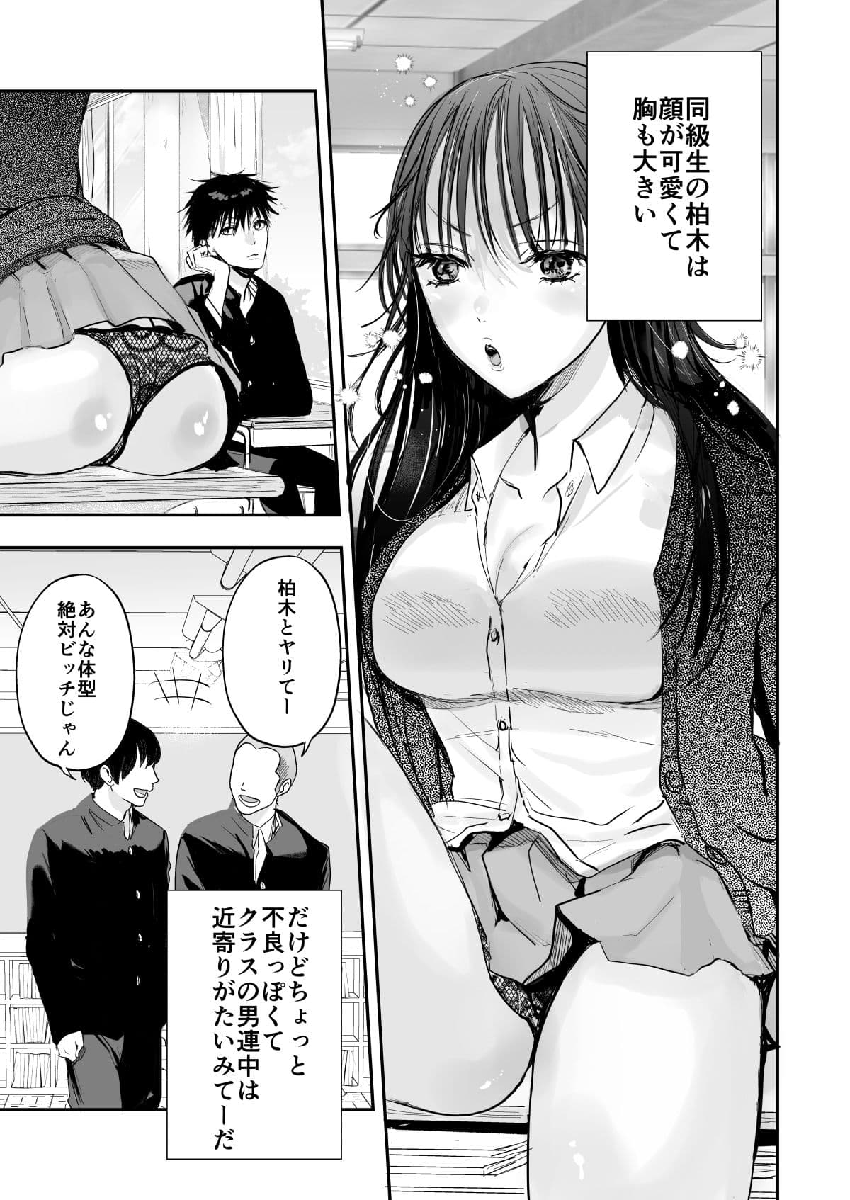 定額ハメ放題娘 サンプル 1