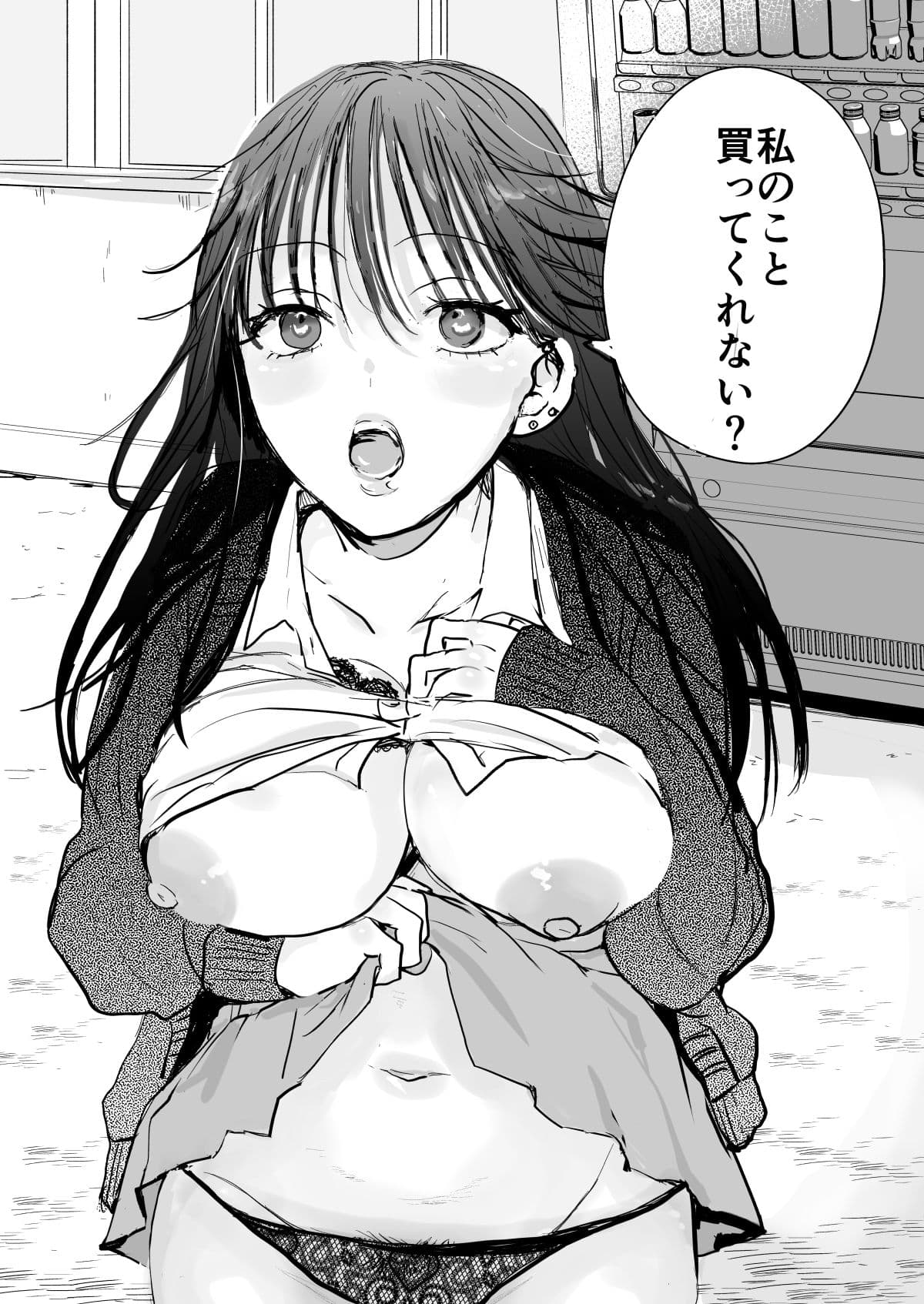 定額ハメ放題娘 サンプル 2