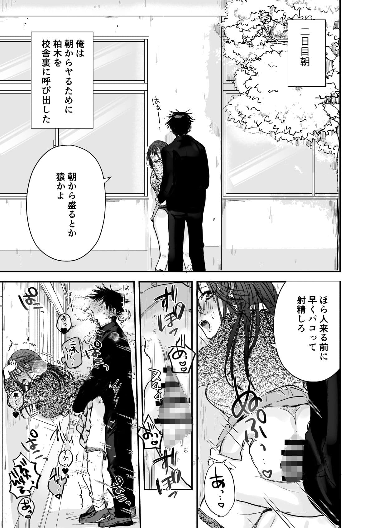 定額ハメ放題娘 サンプル 5