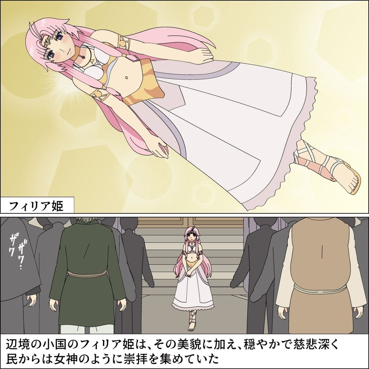 フィリア姫の公開孕み飼育 サンプル 1
