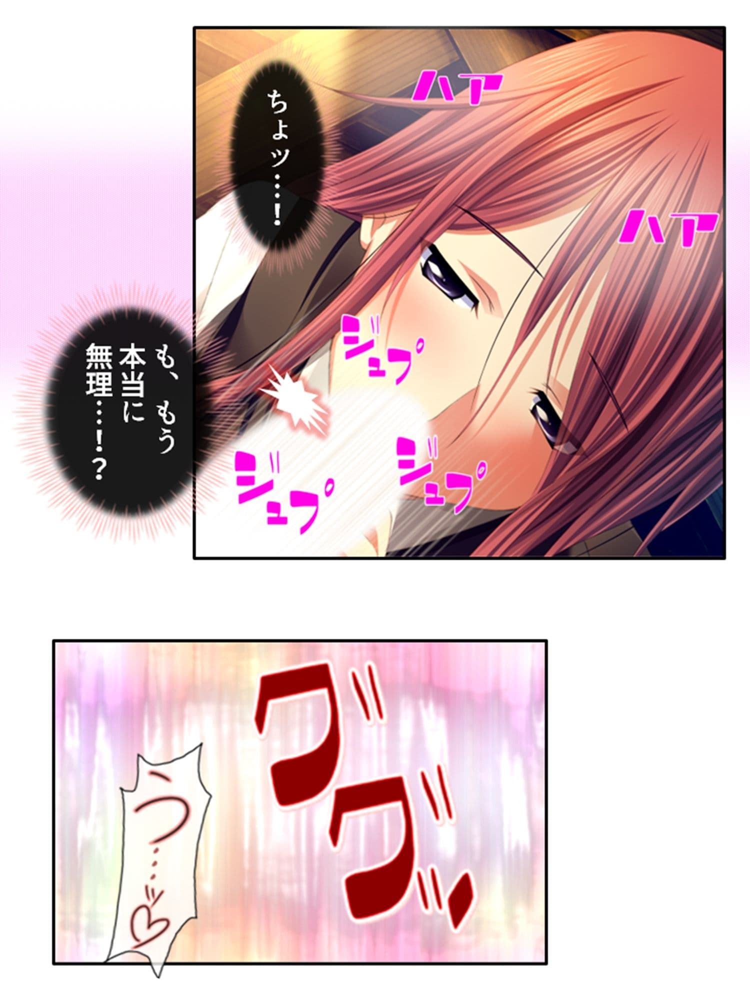 元女子校でたった一人の男子（僕）が毎日襲われる理由 1巻 サンプル 7