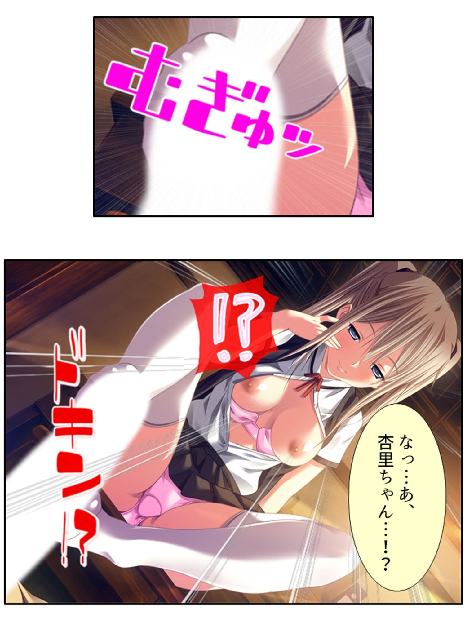 元女子校でたった一人の男子（僕）が毎日襲われる理由 1巻 サンプル 9