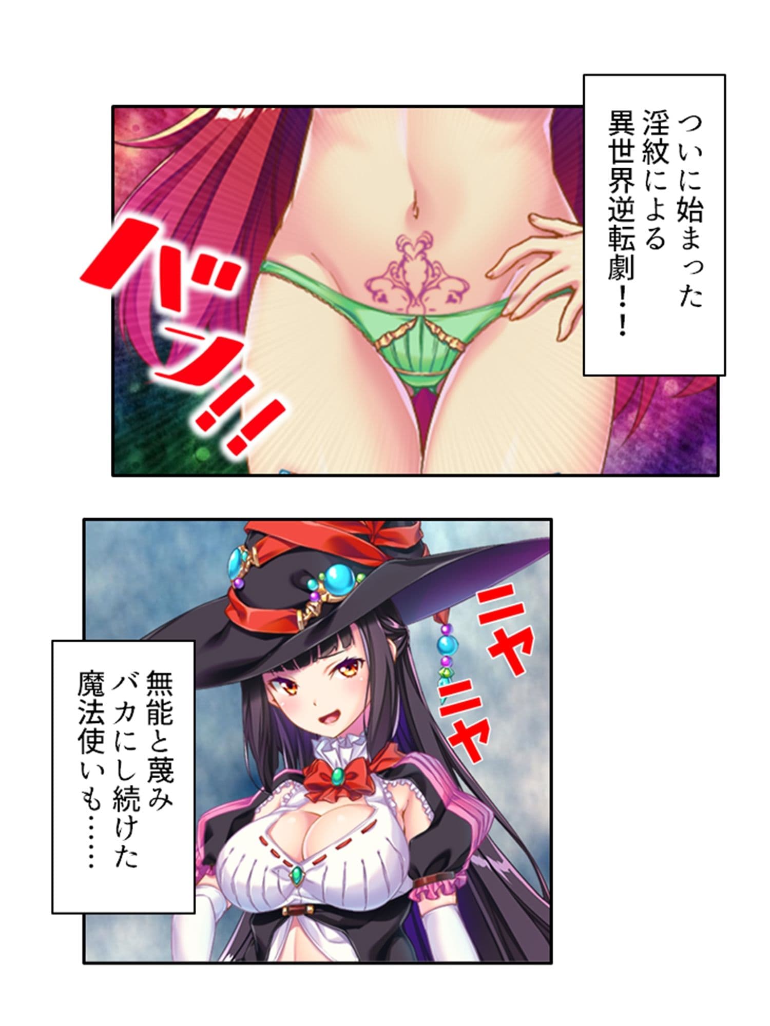 俺を蔑む勇者の子孫は、淫紋つけられ絶頂祭り！？ 2巻 サンプル 5