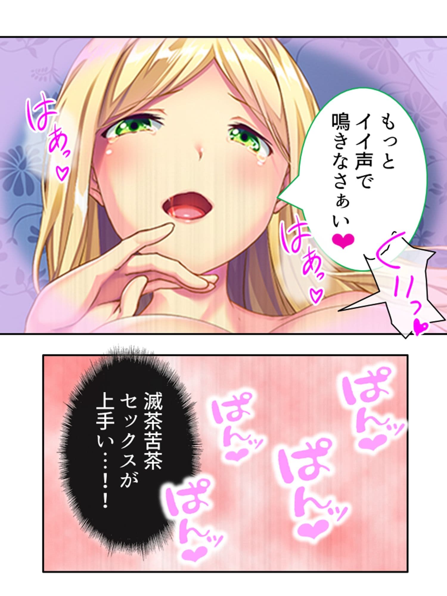 俺を蔑む勇者の子孫は、淫紋つけられ絶頂祭り！？ 2巻 サンプル 10